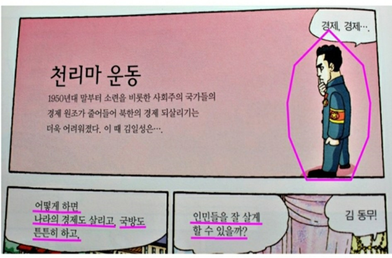 “얘들아, 교과서 덮자!”